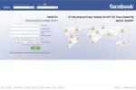 פייסבוק משדרגת את רמת השותפות עם Ybrant: הכריזה על חברת Ybrant Digital כשותף שיווק API רשמי